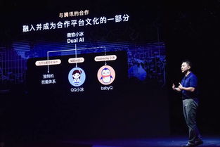 里程碑式全面升級(jí) 第六代微軟小冰正式發(fā)布，開(kāi)啟人工智能基礎(chǔ)軟件開(kāi)發(fā)新紀(jì)元